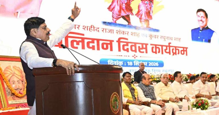 राजा शंकर शाह-रघुनाथ शाह ने सनातन संस्कृति और राष्ट्र की रक्षा के लिए अपने प्राणों का उत्सर्ग किया : मुख्यमंत्री डॉ. यादव
